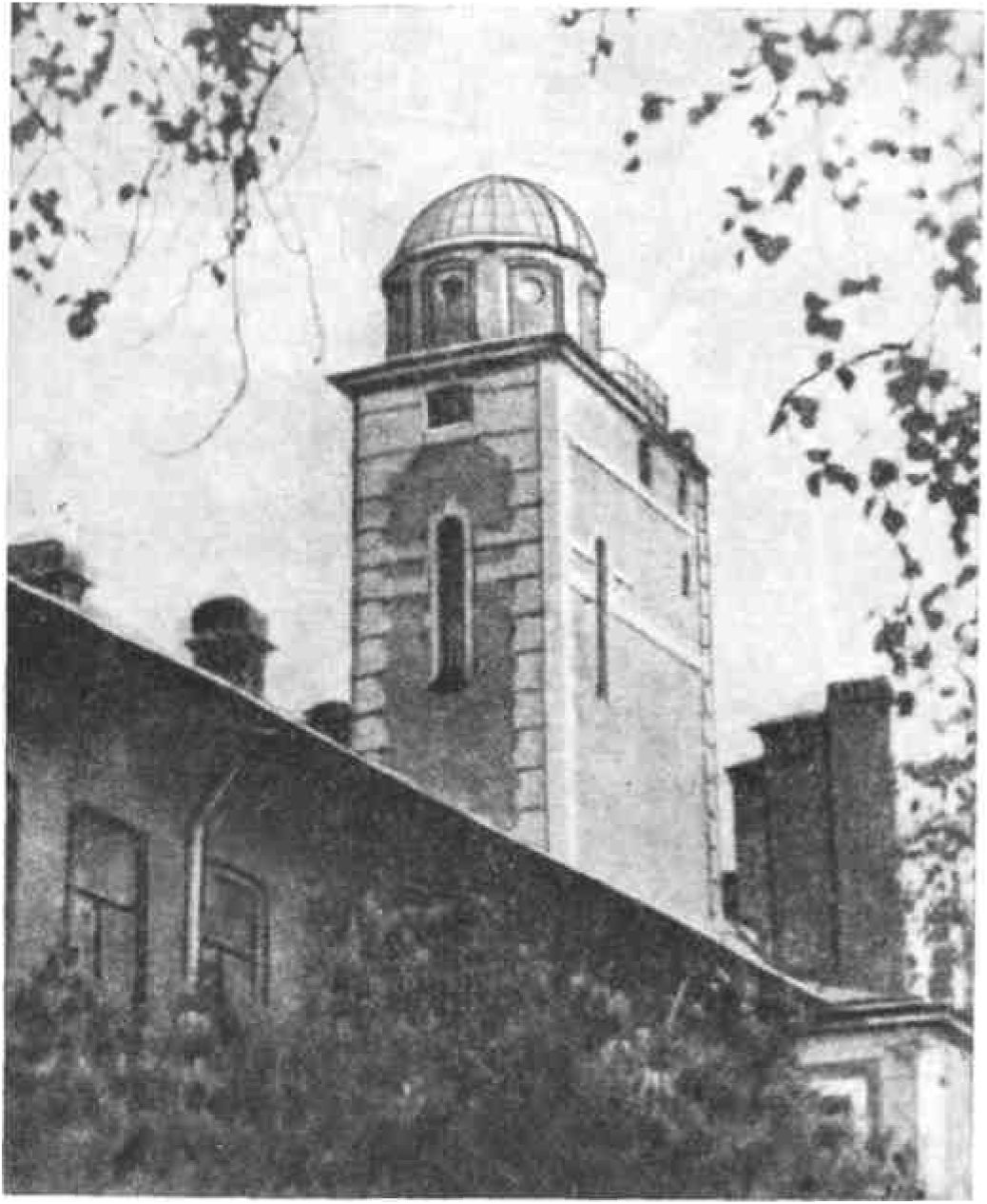 Первая народная обсерватория (б. Нантская) в Петербурге, открытая 1 марта 1905 г. (фото 1971 г.)