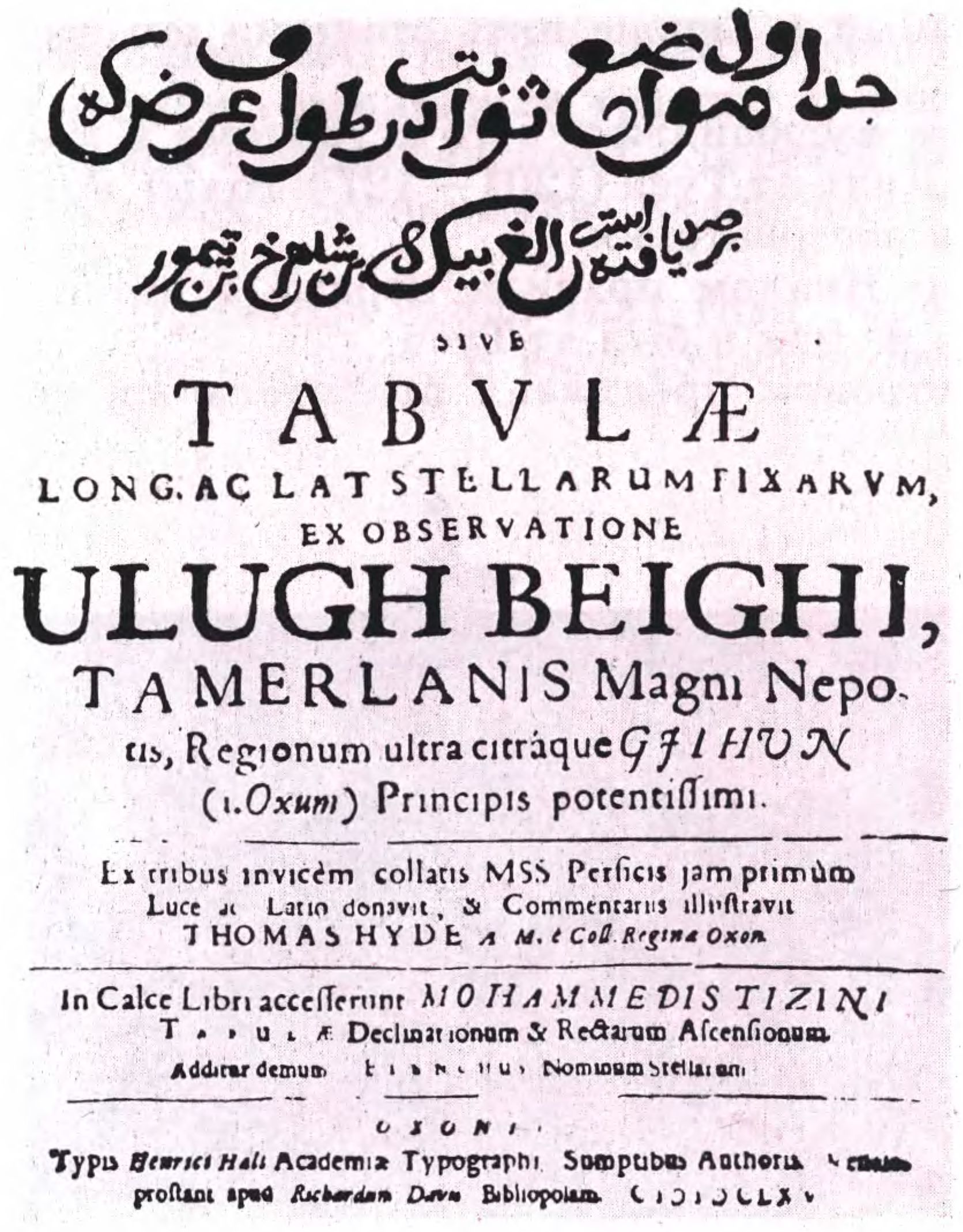 Титульный лист каталога Улугбека