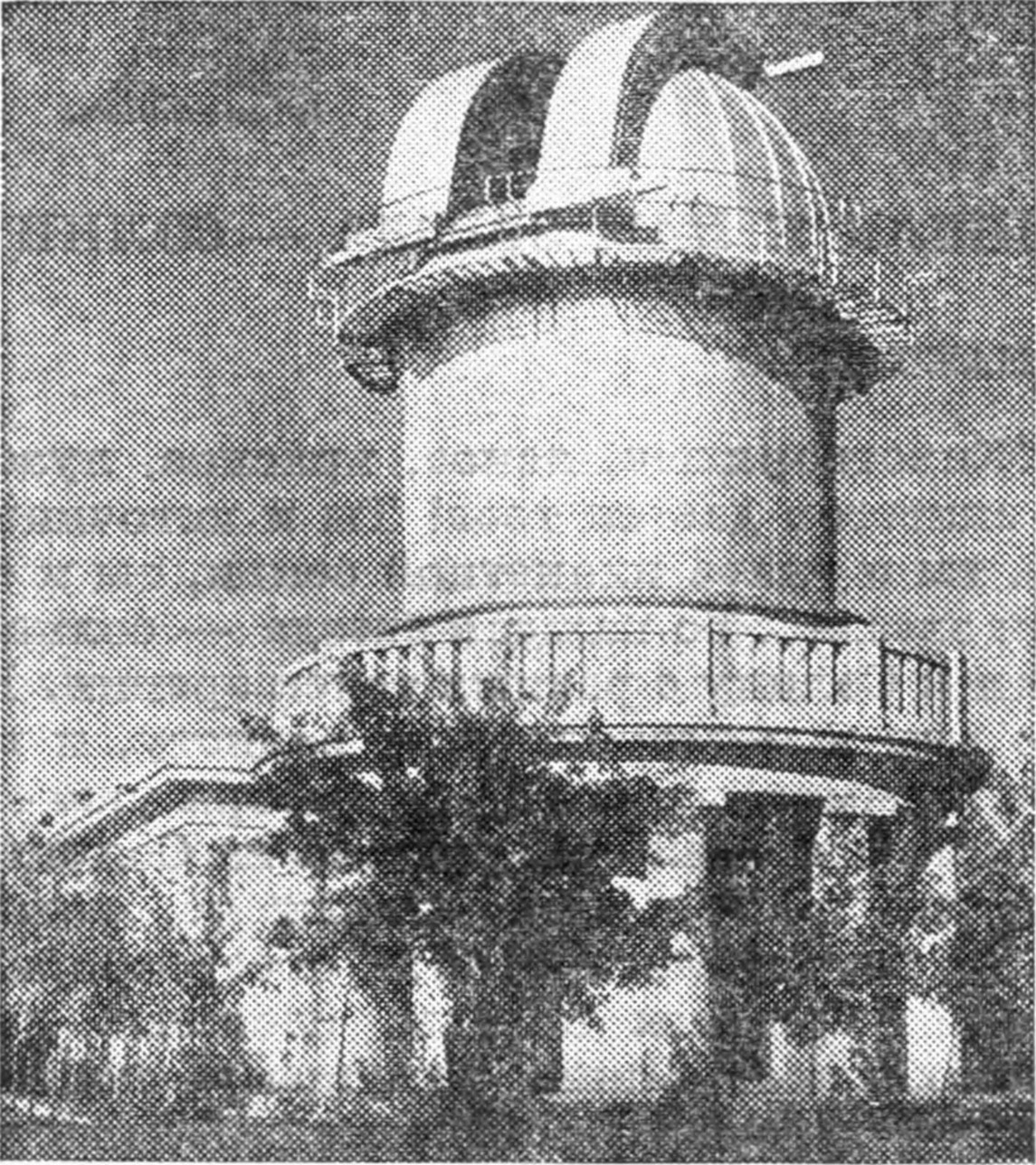 Рис. 117. Один из крупнейших в мире инструментов для исследования Солнца — башенный солнечный телескоп Крымской обсерватории