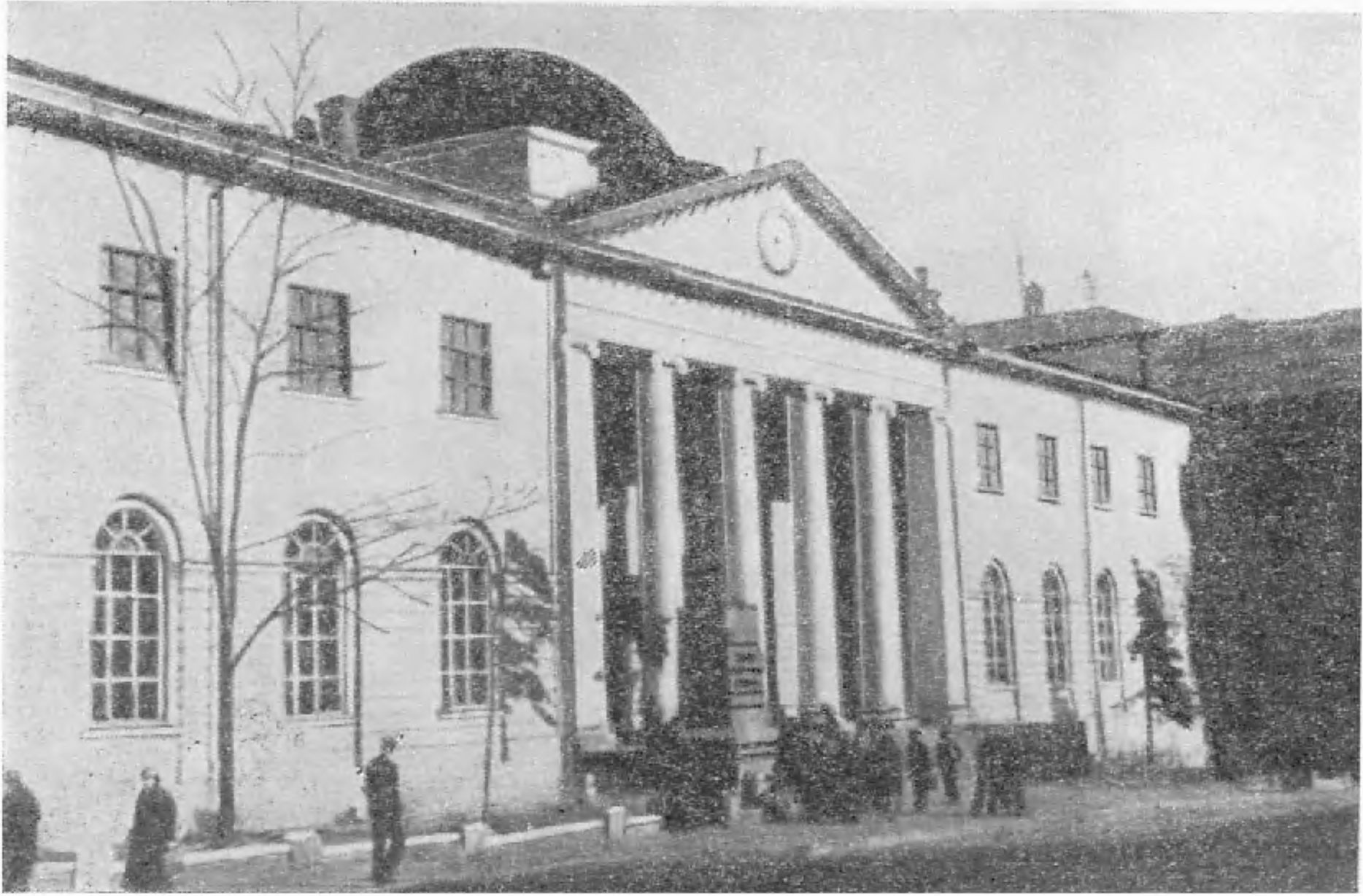 Рис. 39. Харьковский университет (фото 1935 г.)