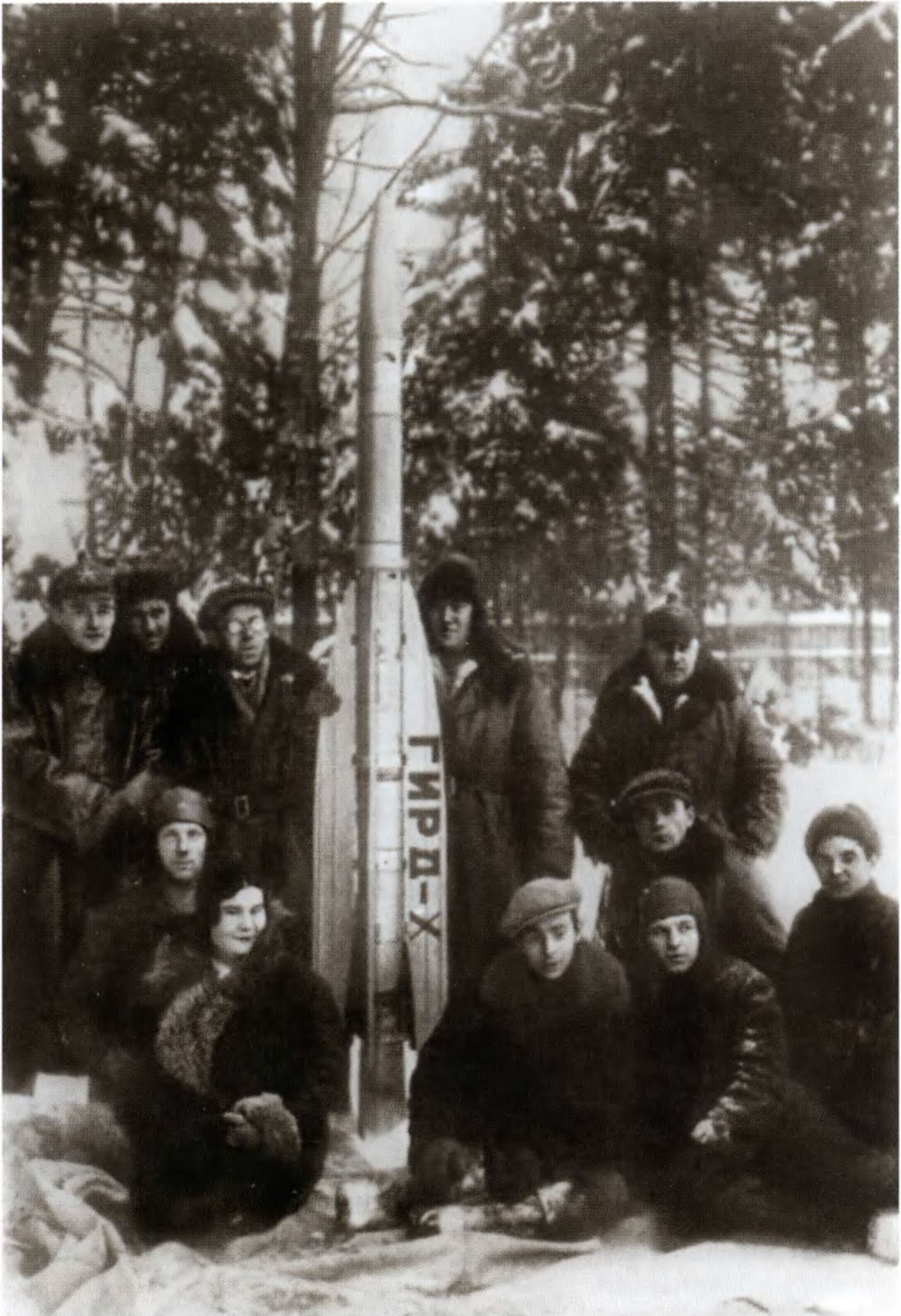 С.П. Королев и сотрудники ГИРД (Группы изучения реактивного движения) перед запуском ракеты «ГИРД-Х». Нахабино. 25 ноября 1933 г