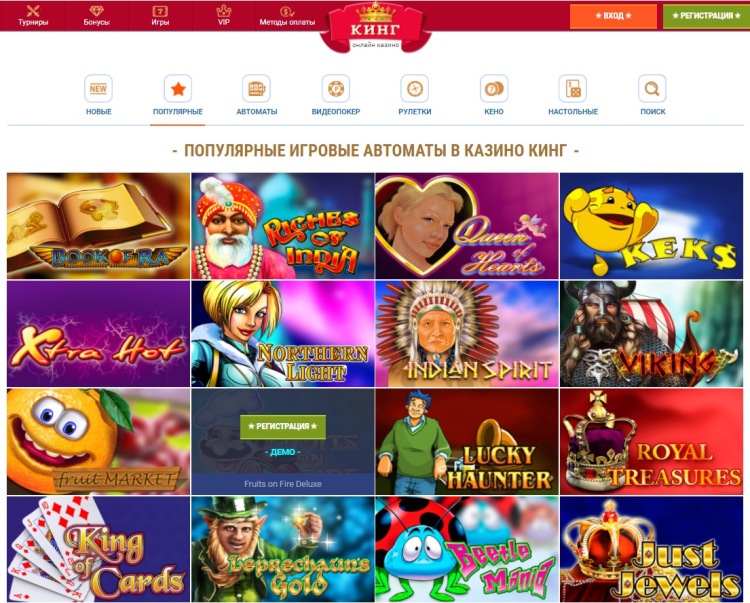 Онлайн-казино Слотокинг — бесконечные возможности для игроков со всего мира
